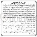 تصویر کوچک آگهی  اجاره سردخانه جهت نگهداری محصول «به»