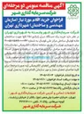 تصویر کوچک آگهی خرید (یک دستگاه دیزل ژنراتور ۲۵۰ کاوا)