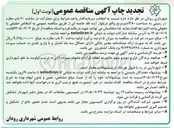 تصویر کوچک آگهی مشارکت در ساخت ۴۰ باب مغازه
