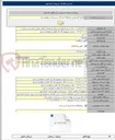 تصویر کوچک آگهی بهسازی و تعمیر فضاهای جانبی سالن والیبال مجموعه ورزشی شهید چمران ایرانشهر
