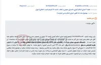تصویر کوچک آگهی مزایده یک دستگاه خودروی پژو 206 مدل 1392 جهت پرداخت جزای نقدی.