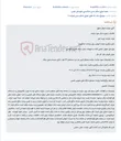 تصویر کوچک آگهی مزایده الکترونیکی یخچال فریزر دو درب مستعمل 23 فوت برای پرداخت محکوم به.