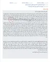تصویر کوچک آگهی مزایده اموال غیرمنقول (گاراژ و اراضی زراعی) اجرای احکام مدنی دادگستری هشترود.