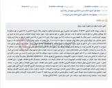 تصویر کوچک آگهی مزایده الکترونیکی فروش یک قطعه زمین به مساحت ۲۰۹ متر مربع در رباط کریم.