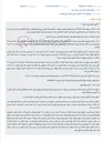 تصویر کوچک آگهی مزایده فروش اموال توقیفی شامل خودرو، مغازه و زمین مزروعی.