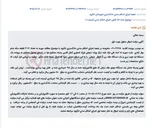 تصویر کوچک آگهی مزایده الکترونیکی اموال منقول (اره چوب بری و علف زن) در اجرای احکام مدنی لنگرود به صورت آنلاین.