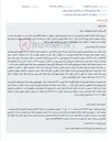 تصویر کوچک آگهی مزایده فروش یک واحد آپارتمان مسکونی به دلیل مطالبه مهریه.