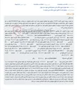 تصویر کوچک آگهی مزایده فروش اموال توقیفی فرهنگی آموزشی امید آینده حکیم در راستای پرونده اجرایی 0301327.
