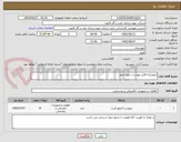 تصویر کوچک آگهی اینورتر/به فایل پیوست رجوع شود.