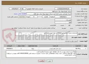 تصویر کوچک آگهی بازسازی و نصب دیزل ژنراتور 275KVAبر روی خودرو بالابر خاور 