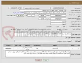 تصویر کوچک آگهی درن جکسون سایز 24به تعداد300و20به تعداد 100عدد قیمت کل درسامانه منظور گردد.