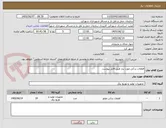تصویر کوچک آگهی قطعات یدکی مورد نیاز طبق فایل پیوست