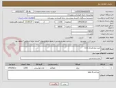 تصویر کوچک آگهی خرید برنج هندی 1121 