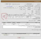 تصویر کوچک آگهی تلسکوپ جراحی ریجید لاپاراسکوپی 