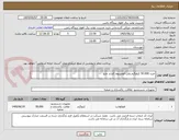 تصویر کوچک آگهی خرید 50.000 کیلوگرم پلی آلومینیوم کلراید مایع