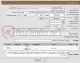 تصویر کوچک آگهی کنترل 6 مرحله ای