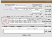 تصویر کوچک آگهی اجرای طرح هادی روستای کرگوانه شهرستان فیروزکوه

