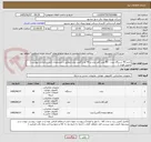 تصویر کوچک آگهی خرید 40 دستگاه تبلت ، 40 عدد کاور تبلت و 40 عدد گلس تبلت مطابق با مشخصات فنی و الزامات پیوست ( تحویل فوری )