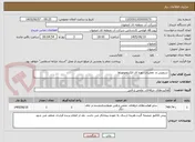 تصویر کوچک آگهی  سرویس و  تعمیرات دوره ای الکتروموتورها