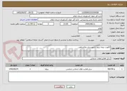 تصویر کوچک آگهی کالورت تیمه زیتون شهرستان ملکشاهی