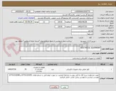 تصویر کوچک آگهی ELECTRICAL EQUIPMENT