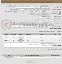 تصویر کوچک آگهی خرید کاغذ A4 و A5 کپی مکس 80 گرمی....ادامه طبق لیست و مشخصات پیوست
**فایل پیوست مطالعه و قیمت گذاری گردد**

