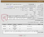 تصویر کوچک آگهی تقاضای 0532261/ کیت گسکت کاترپیلار
کارشناس روح اله موسوی