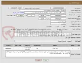 تصویر کوچک آگهی شهرستان سلماس : خرید لوازم نیرو رسانی  طبق مشخصات درخواستی و الصاق پیش فاکتور الزامی است.زمان تحویل اقلام 48 ساعت بعد از اعلام برنده می باشد .