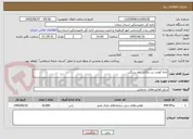 تصویر کوچک آگهی مایه کوبی تب برفکی دام سنگین