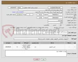 تصویر کوچک آگهی سیستم کامل کامپیوتر مطابق شرح درخواست
