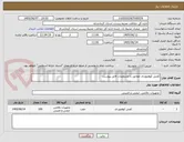 تصویر کوچک آگهی کفش کوهنوردی مطابق با مشخصات فایل پیوست