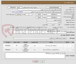تصویر کوچک آگهی همواسکیل FD300 و هموسیلر HTS100