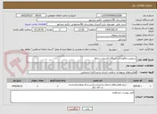 تصویر کوچک آگهی سرویس ونگهداری دستگاه اکسیژن سازها