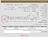 تصویر کوچک آگهی میز تحریر/به فایل پیوست رجوع شود.