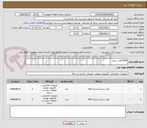 تصویر کوچک آگهی 8180 هارد سرور