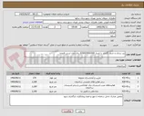 تصویر کوچک آگهی زیر سازی و جدول گذاری با اعتبار 9/000/000/000 ریال بدون ارزش افزوده
