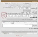 تصویر کوچک آگهی صفحه سنگ سمباده 