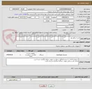 تصویر کوچک آگهی خرید اسکور بورد