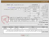 تصویر کوچک آگهی ماده وزن افزا -CY-MAX- مقدار 100 تن- ارسال کالا به انبارهای متقاضی بر عهده فروشنده می باشد-مطابق شرح پیوست