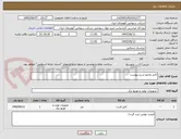 تصویر کوچک آگهی کابل وتابلو شرح پیوست