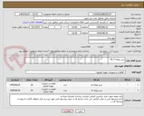 تصویر کوچک آگهی شیر پروانه 3 و6