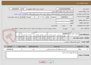 تصویر کوچک آگهی خدمات شارژ کپسول FM200