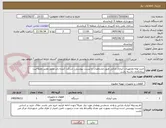 تصویر کوچک آگهی خرید لوله وتجهیزات آبیاری بارانی طبق مشخصات و لیست پیوستی. شرکت کننده باید مجوز معتبر وصلاحیت پیمانکاری داشته باشد.
