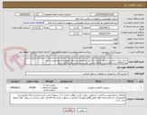 تصویر کوچک آگهی بسته بندی شامل: دستمال کاغذی، قاشق چایخوری،دستمال معطر ونی نوشیدنی با آرم هما(CP33)،تعداد50هزارعدد،کالای انتخابی مشابه-پرداخت مالی:20روز اداری
