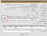 تصویر کوچک آگهی استنت دارویی طبق لیست پیوست