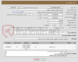 تصویر کوچک آگهی کیس کامپیوتر با مشخصات فایل پیوست