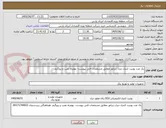 تصویر کوچک آگهی یک عدد یونیت کنترل دیزل زنراتور مطابق مشخصات فنی پیوست- بهمراه نصب و پروگرم