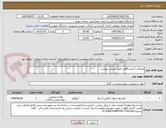 تصویر کوچک آگهی مصرفی آزمایشگاهی طبق لیست پیوست