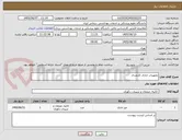 تصویر کوچک آگهی تجهیزات اداری کارمندی