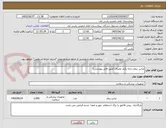 تصویر کوچک آگهی لباس بیمار زنانه یکبار مصرف (طبق فایل پیوستی)